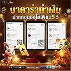 บาคาร่าbet